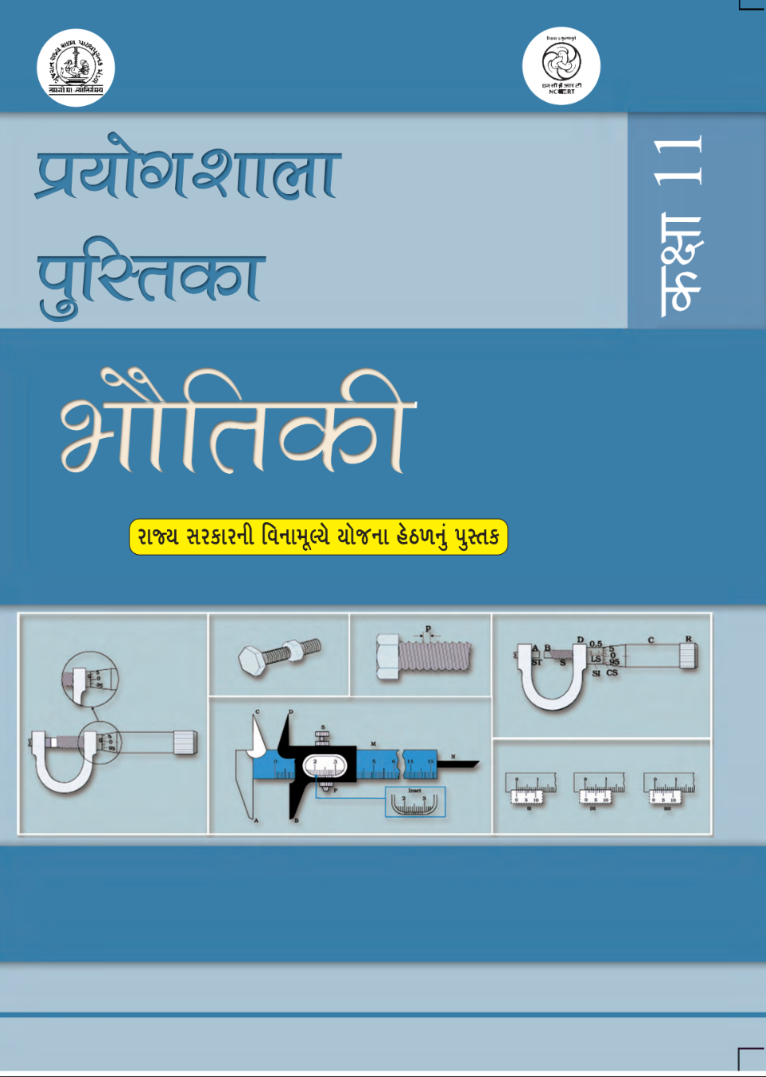 GSEB Standard 11 Bhotiki Paryogshala Pustika Textbook PDF Download Hindi Medium